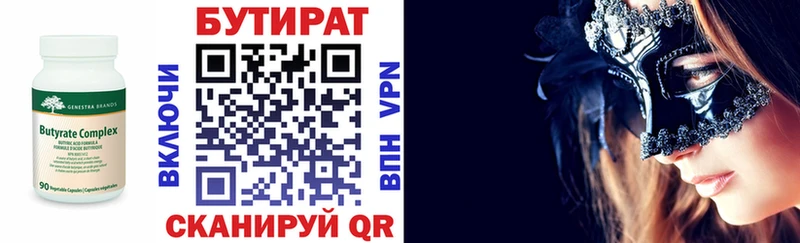 БУТИРАТ оксана  хочу наркоту  Баймак 