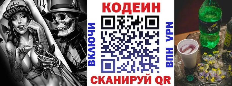 hydra ссылки  это как зайти  Codein напиток Lean (лин)  Баймак 