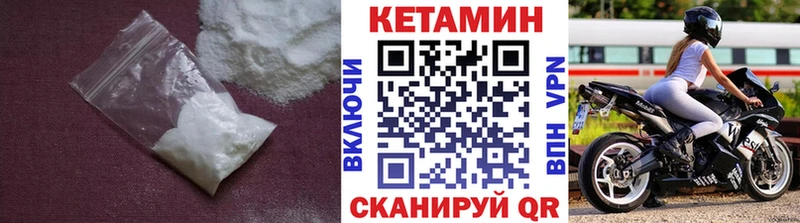 КЕТАМИН VHQ  Баймак 