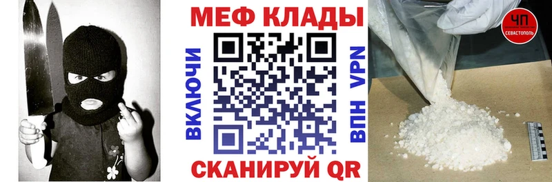 закладки  Баймак  МЕФ мяу мяу 